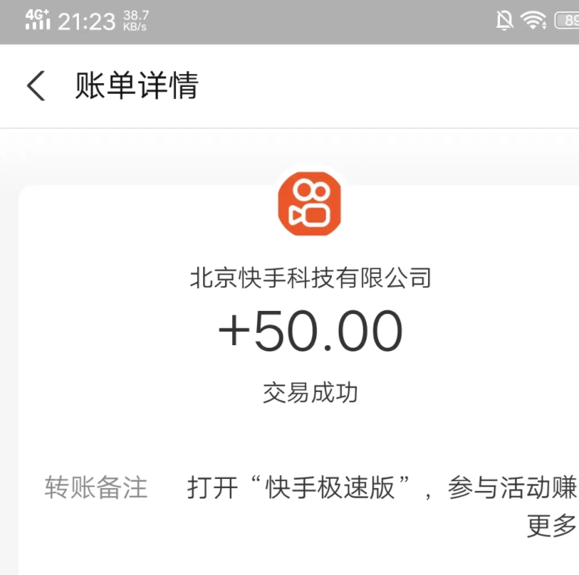 （12951期）快手极速版全自动撸金看广告、刷视频 单号收益50+ 可批量（2）