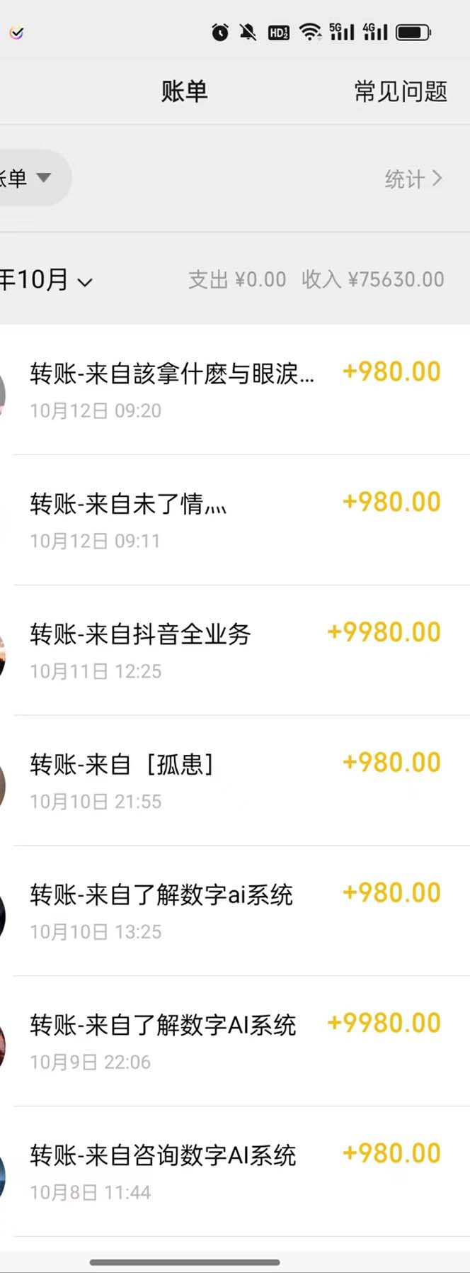 （12941期）最燃蓝海项目 数字IP孵化 适合各个行业变现 小白也能日入5位数（3）