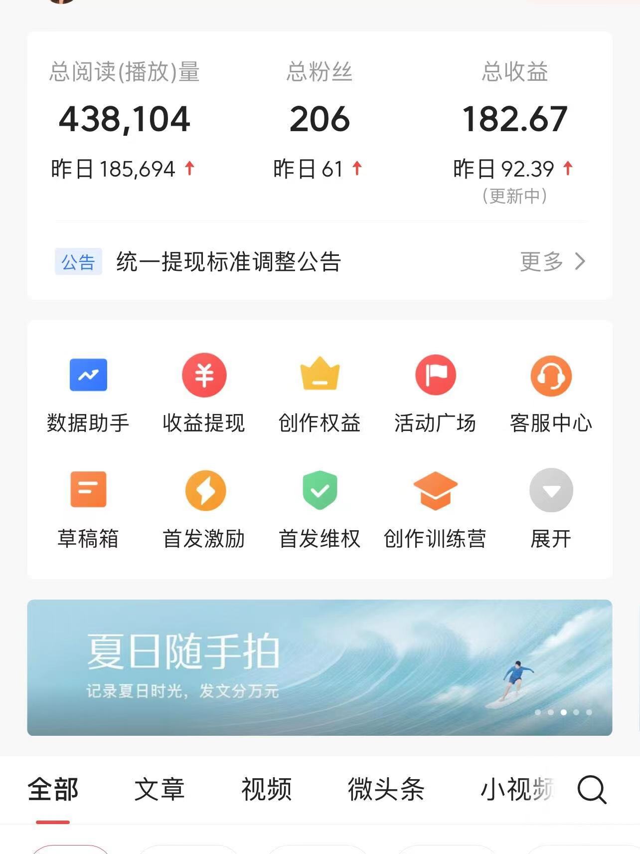 （12419期）AI头条掘金，门槛超低，小白也能轻松上手，简简单单日入1000+（2）