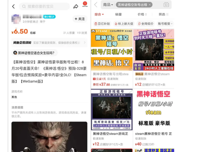 （12252期）最爆热点黑神话悟空游戏，增热点日赚5000+一鱼多吃多种变现方式！可立…（4）