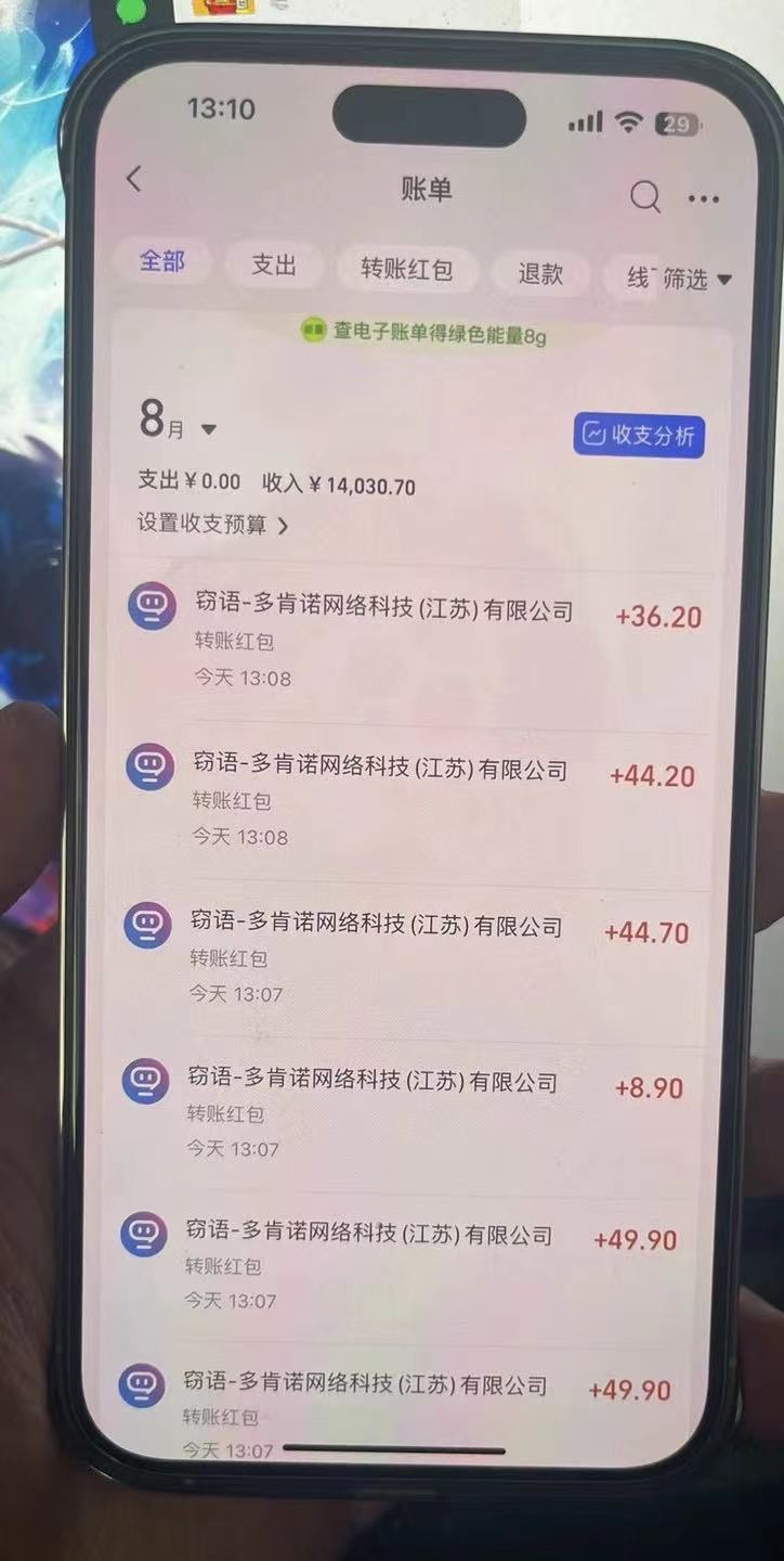 （12072期）AI全自动聊天掘金，单机日撸100-300＋ 有手就行（2）