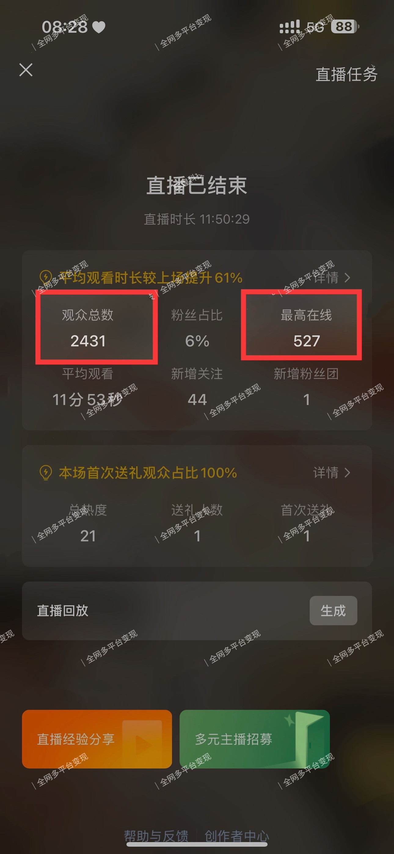 (12046期)视频号无人播剧,拉爆流量不违规,一天到手5000多,小白当天上手,多…(3) (12046期)视频号无人播剧,拉爆流量不违规,一天到手5000多,小白当天上手,多…(3)