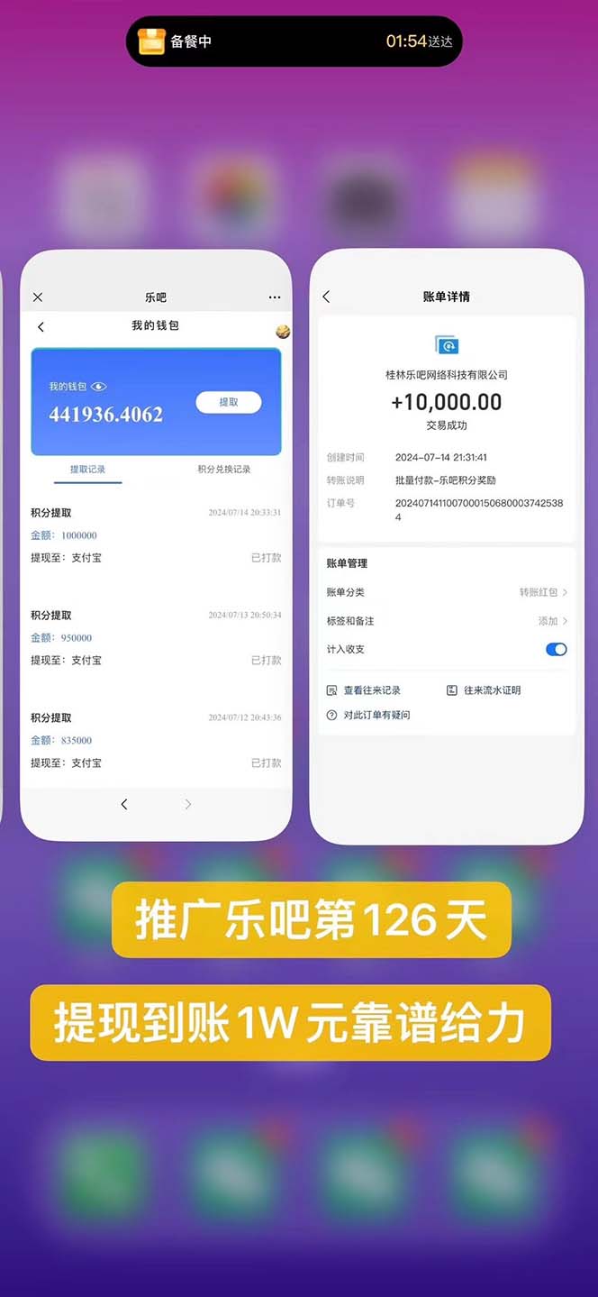（11630期）利用工具实现全自动看广告撸收益，单工具每日躺赚4-6米 ，批量10000＋…（2）