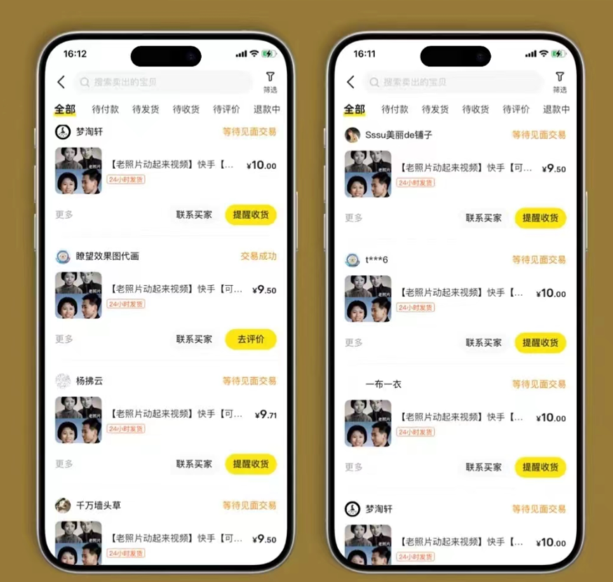 （11546期）全网爆火的AI让老照片动起来教程，蹭热点日赚3000+，内含免费工具一键…（3）