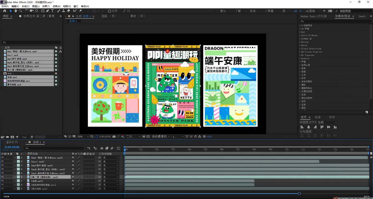 （11464期）最新AE动画培训班-第六期：插画绘画太保守如何突破（教程+素材）（2）