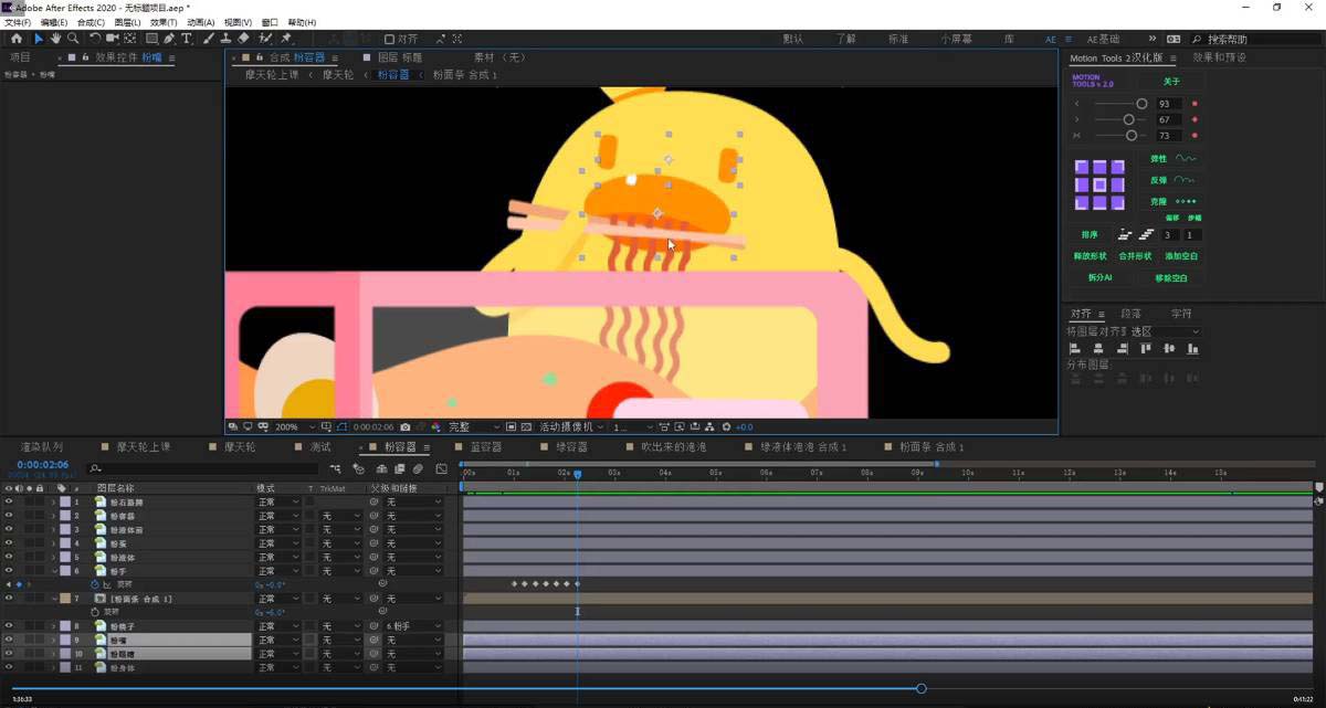 （11464期）最新AE动画培训班-第六期：插画绘画太保守如何突破（教程+素材）（3）