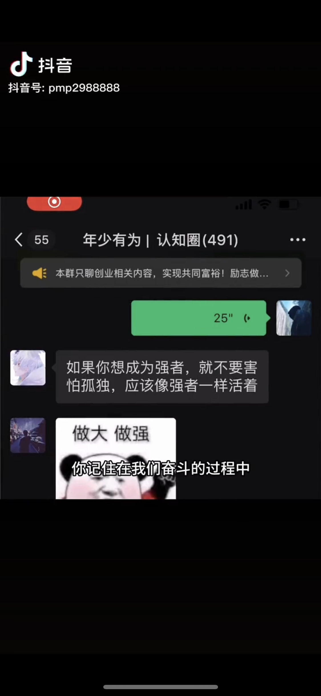 （11175期）男天门抖音口播视频日引500+创业粉拆解教程！含不出镜等多种玩法普通人…（3）
