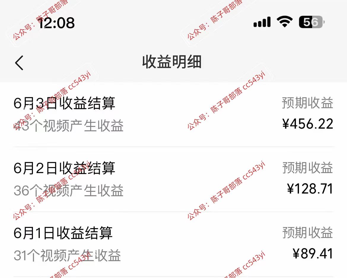 （10901期）一键生成情感小众赛道 100%原创 制作简单 视频号超级赛道 日收益1000+（3）