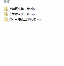 （10865期）拼多多·实战课：万人团玩法/截流自然流/最新强付费打法/最新原价卡大促..（2）