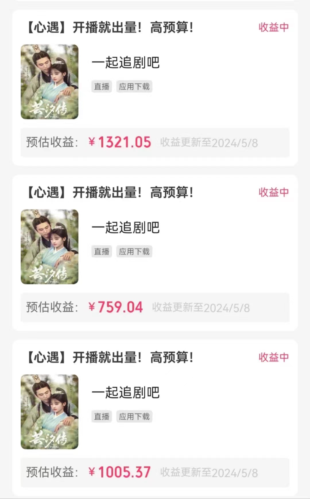 （10410期）快手磁力无人播剧玩法 一天500+ 不违规不封号有版权（2）