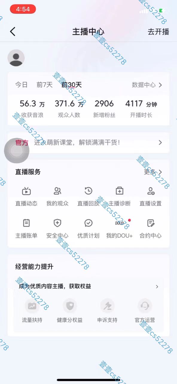 （10274期）2024抖音无人直播撸音浪新玩法 日入1000+ 全流程+素材资源（3）