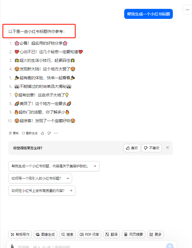 （10233期）最新小红书AI洗稿必火赛道，当天做当天上手 作品制作仅需1分钟，日入1000+（4）