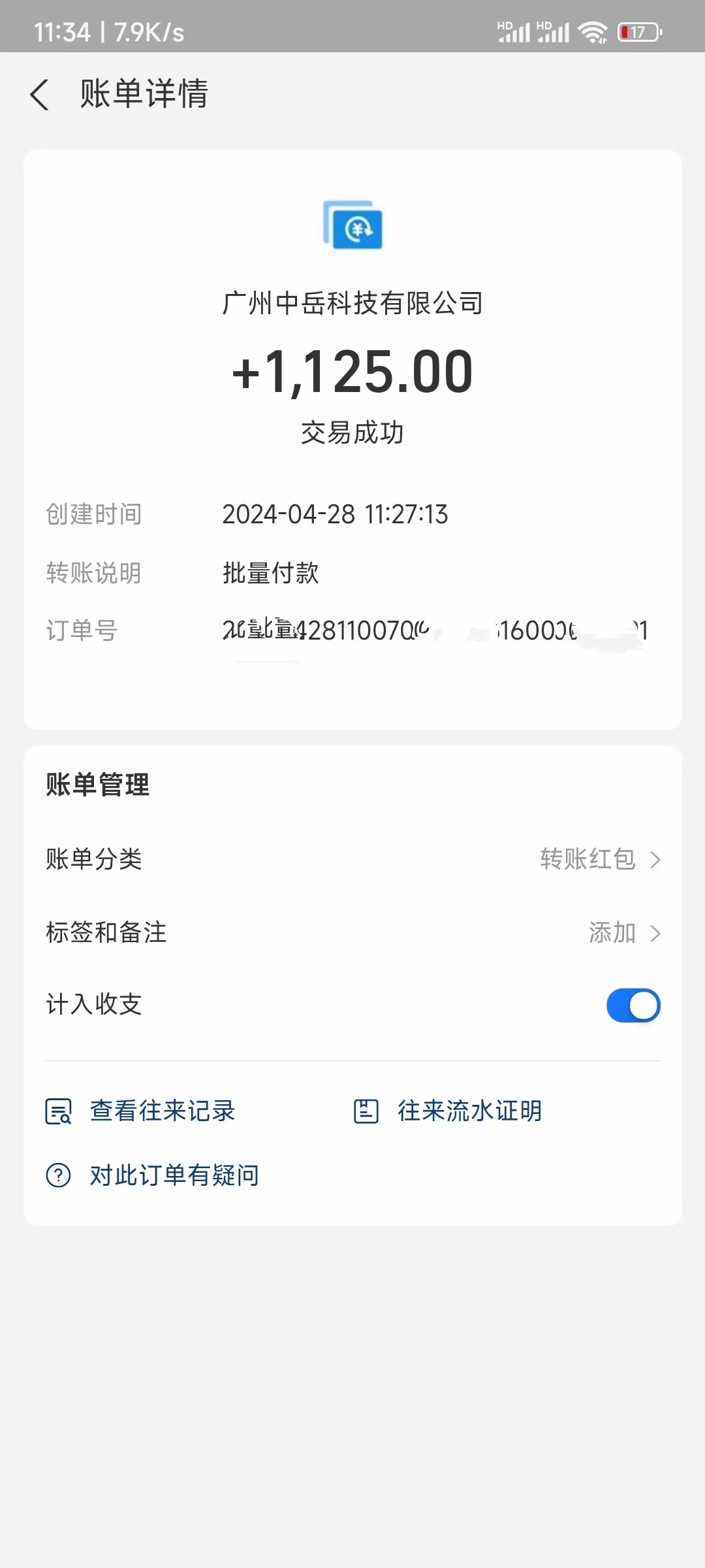 （10203期）电脑脚本全自动装机，四小时单窗口收益15.8+可无线多开，日收益 1800~2…（3）