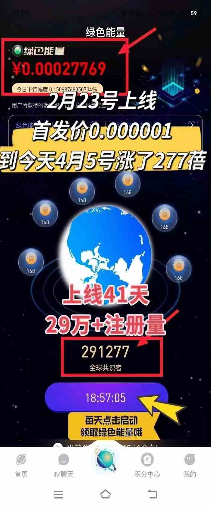 (9998期)每天看6个广告,24小时无限翻倍躺赚,web3.0新平台!!免费玩!!早布局…(4) (9998期)每天看6个广告,24小时无限翻倍躺赚,web3.0新平台!!免费玩!!早布局…(4)