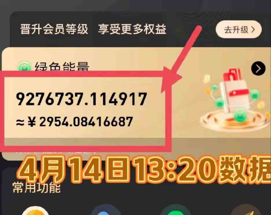 (9998期)每天看6个广告,24小时无限翻倍躺赚,web3.0新平台!!免费玩!!早布局…(3) (9998期)每天看6个广告,24小时无限翻倍躺赚,web3.0新平台!!免费玩!!早布局…(3)