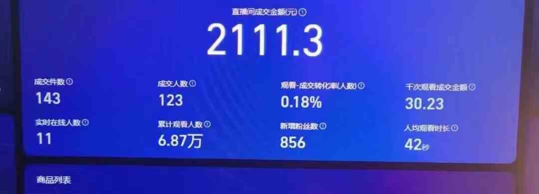 （9934期）24h无人直播支付宝项目，最新带货玩法，纯躺赚实测日入500+（2）