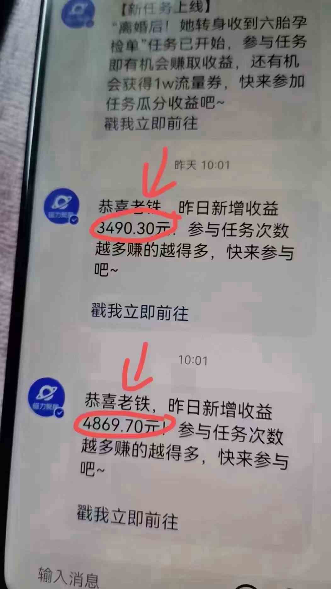 (9874期)快手无人播剧,一天搞了4800+,完美解决版权问题,手机也能实现24小时躺赚(3) (9874期)快手无人播剧,一天搞了4800+,完美解决版权问题,手机也能实现24小时躺赚(3)