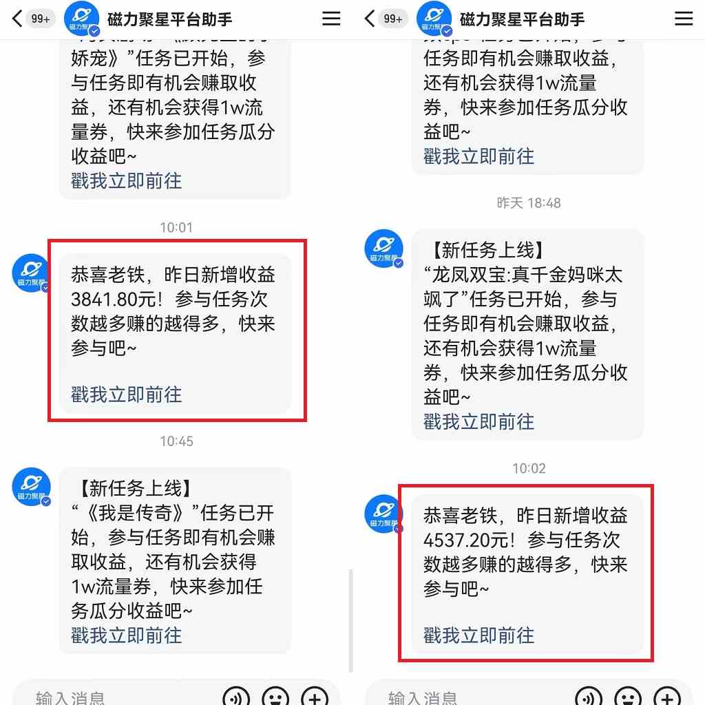 (9874期)快手无人播剧,一天搞了4800+,完美解决版权问题,手机也能实现24小时躺赚(4) (9874期)快手无人播剧,一天搞了4800+,完美解决版权问题,手机也能实现24小时躺赚(4)