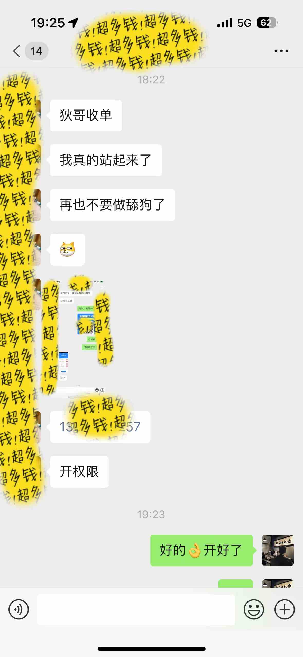 (9819期)知识付费特训营,互联网项目的天花板,没有之一,小白轻轻松松月入三万+(6) (9819期)知识付费特训营,互联网项目的天花板,没有之一,小白轻轻松松月入三万+(6)