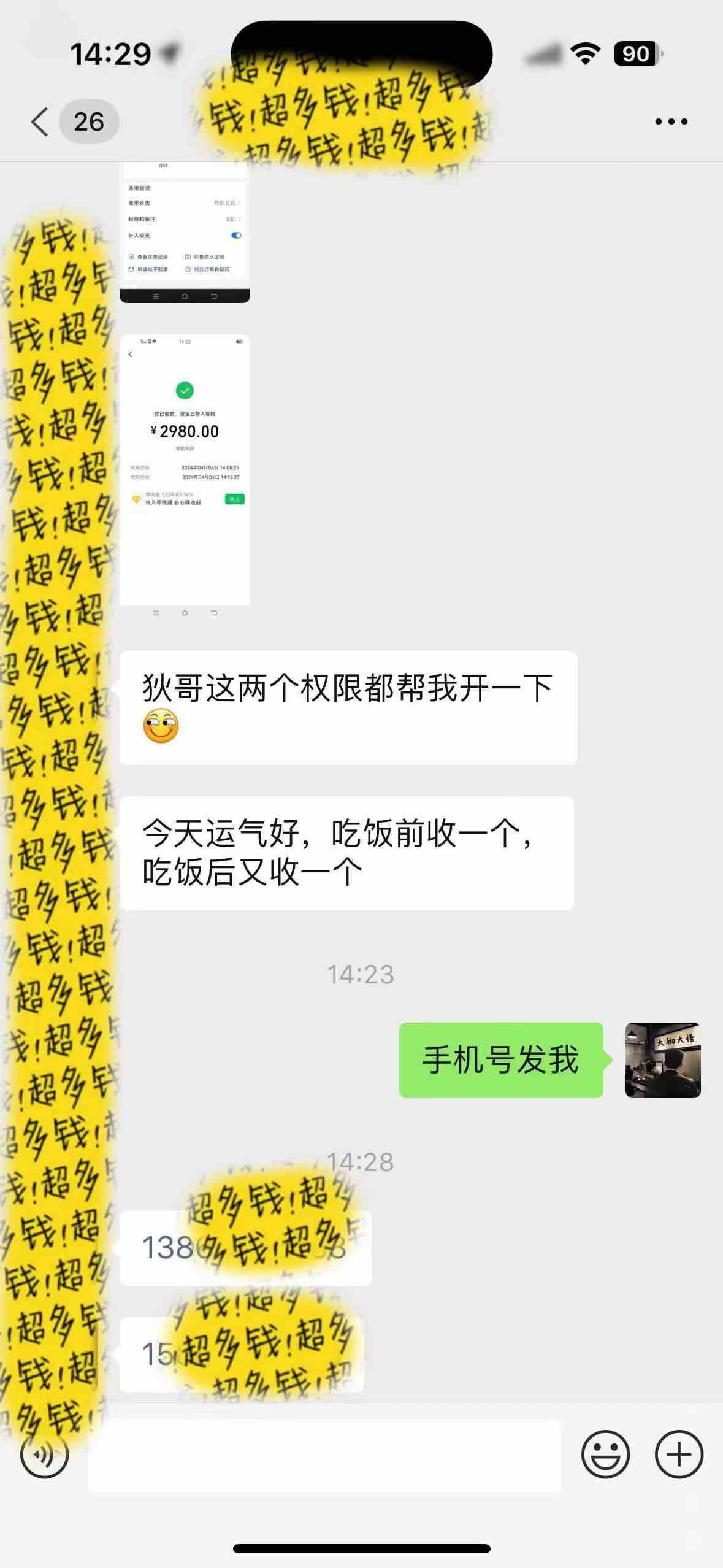 (9819期)知识付费特训营,互联网项目的天花板,没有之一,小白轻轻松松月入三万+(7) (9819期)知识付费特训营,互联网项目的天花板,没有之一,小白轻轻松松月入三万+(7)
