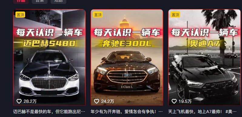 流量嘎嘎猛!用AI做汽车科普视频,讲述汽车故事视频教程,小白也能轻松上手!(2) 流量嘎嘎猛!用AI做汽车科普视频,讲述汽车故事视频教程,小白也能轻松上手!(2)