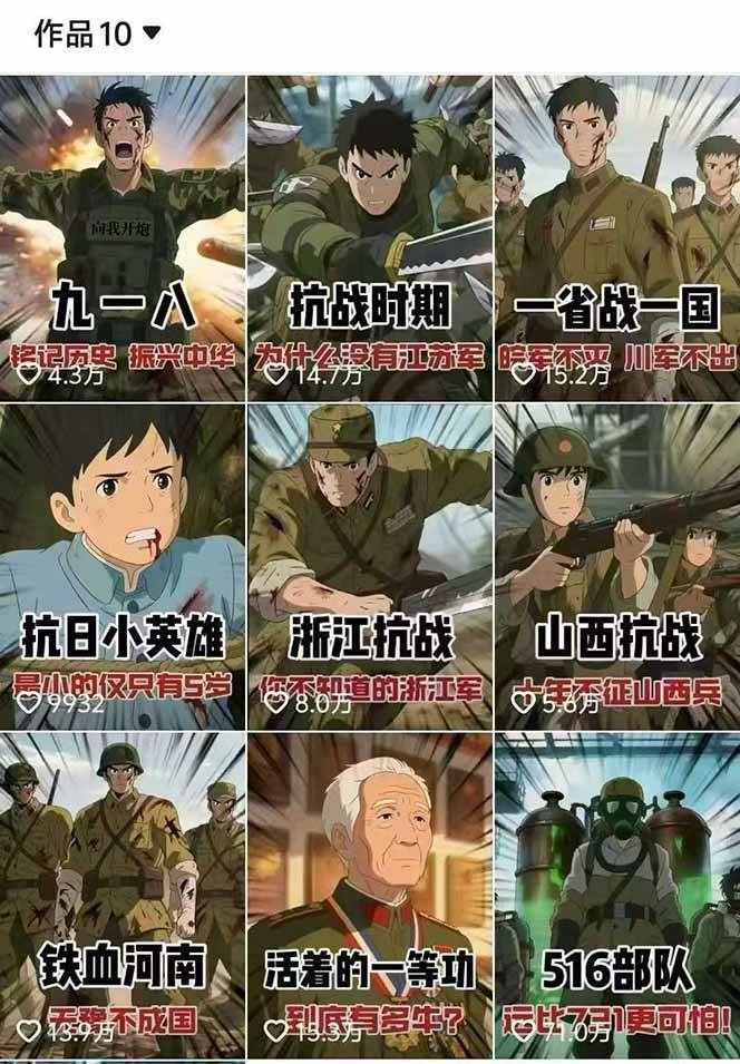 动漫历史类视频制作全流程，学文案撰写、分镜提示词，掌握动漫图生成+抠图配音剪辑（2）