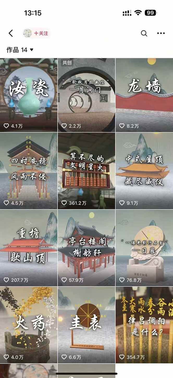 天工开物短视频创作全流程,从封面设计到最终渲染的保姆级实战教程(2) 天工开物短视频创作全流程,从封面设计到最终渲染的保姆级实战教程(2)