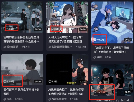 爆火1000万！AI像素风短视频制作方法，轻松上热门收割流量！完整保姆级教程！（2）