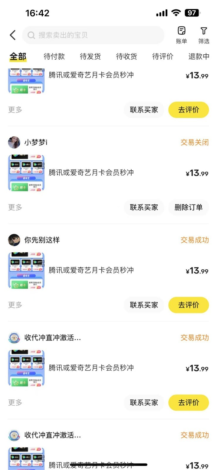 闲鱼一分钱开通影视月卡vip信息差项目,自由定价、轻松一天100单(2) 闲鱼一分钱开通影视月卡vip信息差项目,自由定价、轻松一天100单(2)