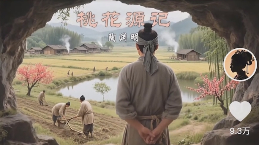 把课本里的古文做成爆火AI视频!流量猛的不行,7个作品涨粉23万+(2) 把课本里的古文做成爆火AI视频!流量猛的不行,7个作品涨粉23万+(2)