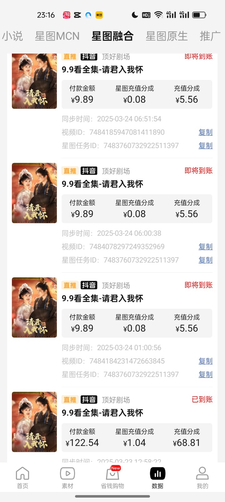 2025短剧最新升级玩法，小白也能快速上手，无脑搬运日入300+（3）