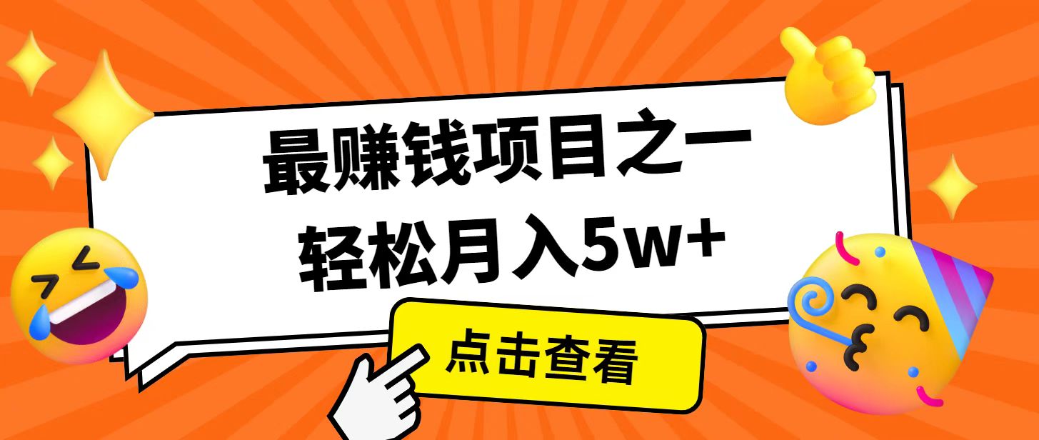 全网首发!7天赚了2.4w,2025利润超级高!风口项目! 全网首发!7天赚了2.4w,2025利润超级高!风口项目!