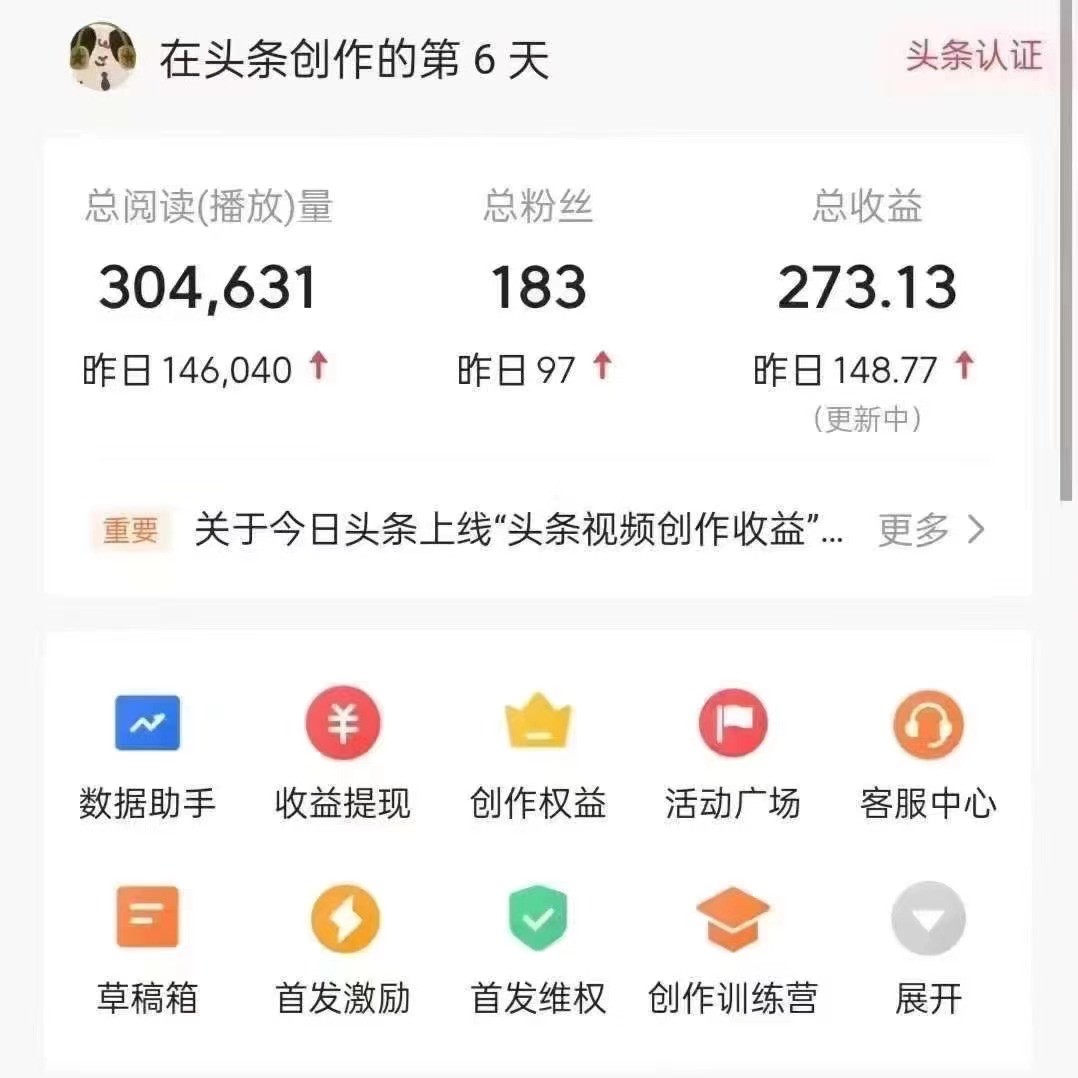 利用AI打造头条号与微头条，精准指令生成10万+阅读量爆文秘籍！日入200+小白也能轻…（3）