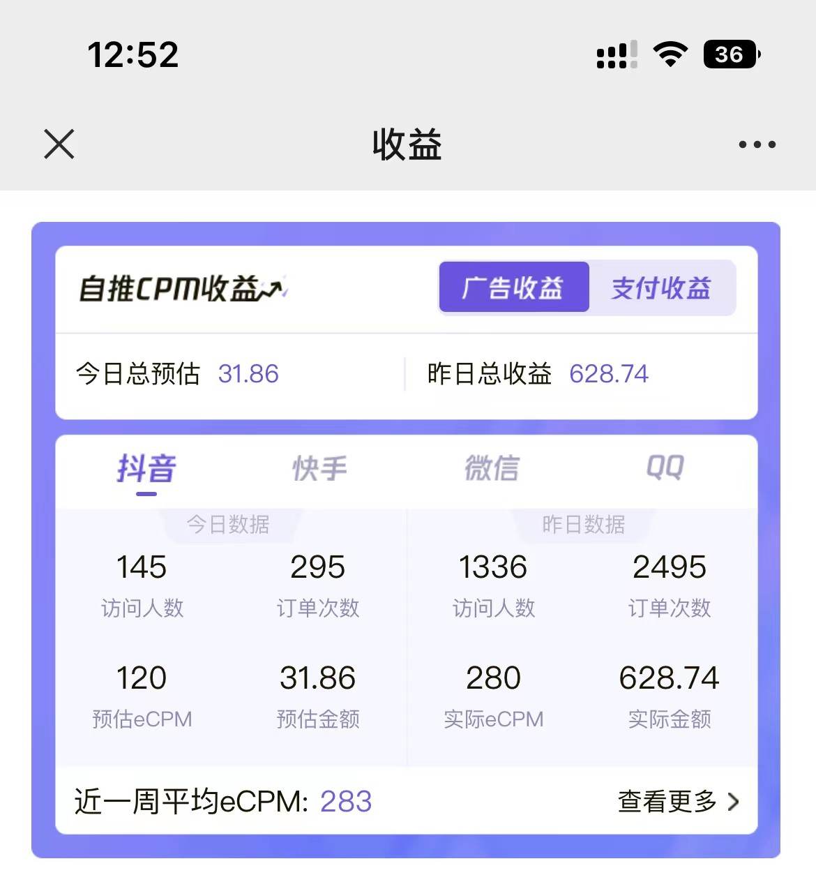 2024最新抖音神图君3.0版本 日入1000+ 保姆级教程 小白专属(3) 2024最新抖音神图君3.0版本 日入1000+ 保姆级教程 小白专属(3)