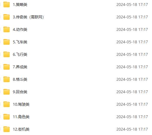 微信卖破解游戏项目月入1万,0成本500G资源已打包!(2) 微信卖破解游戏项目月入1万,0成本500G资源已打包!(2)