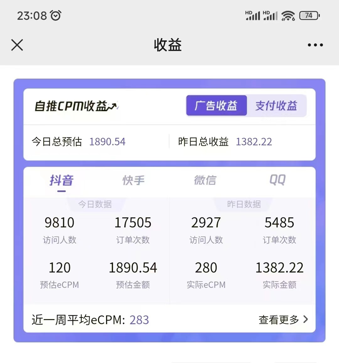 2024最新抖音神图君3.0版本 日入1000+ 保姆级教程 小白专属(2) 2024最新抖音神图君3.0版本 日入1000+ 保姆级教程 小白专属(2)
