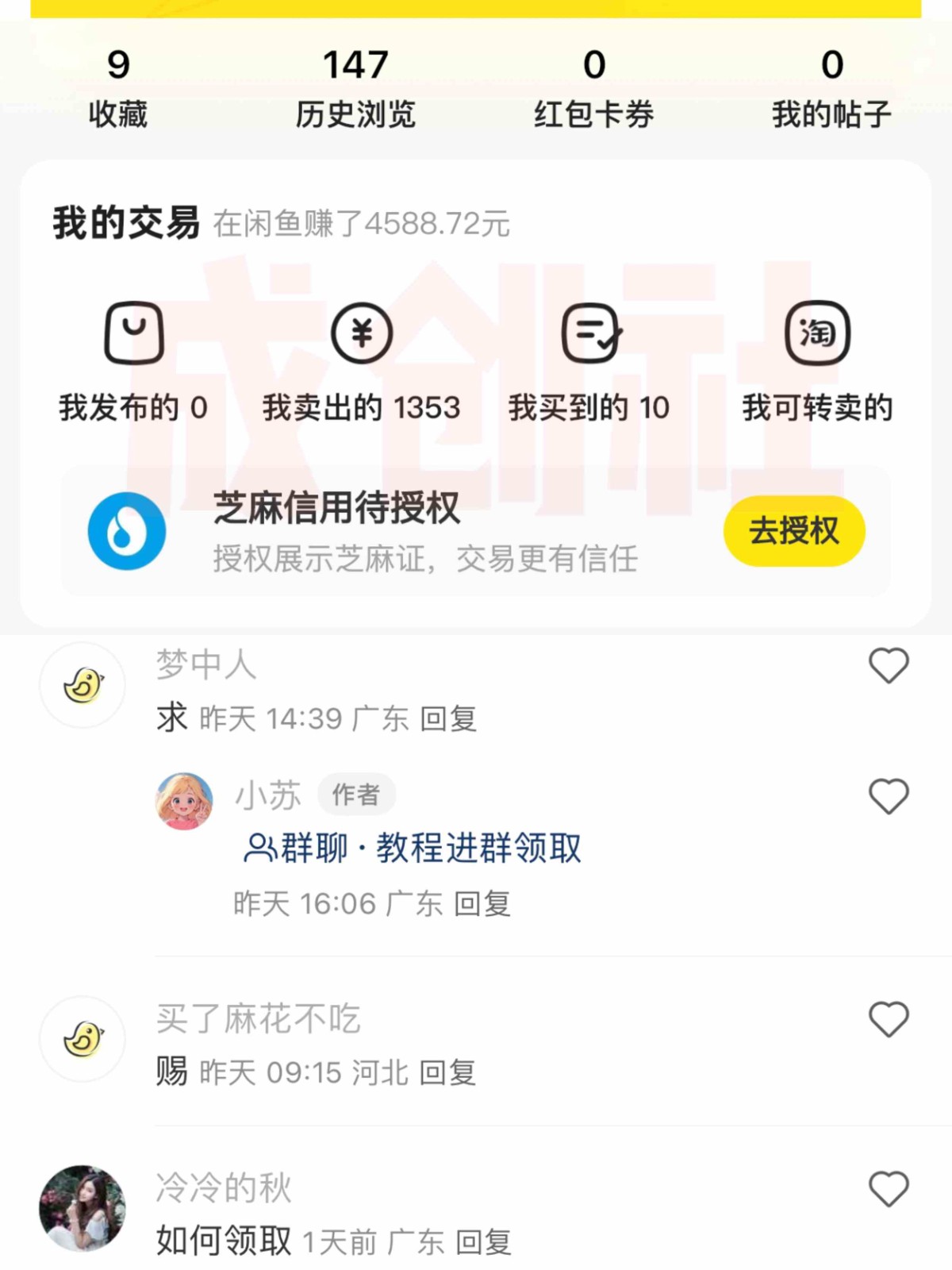 独家0成本永久音乐会员，多渠道变现玩法【实操教程】（2）