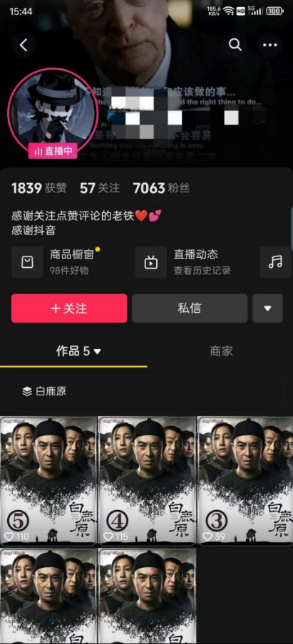 右豹小说无人直播挂机吸金项目，简单易行收益稳定， 月入1000+（3）