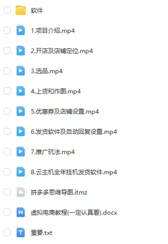 拼多多虚拟电商训练营月入40000+你也行，暴利稳定长久，副业首选（4）