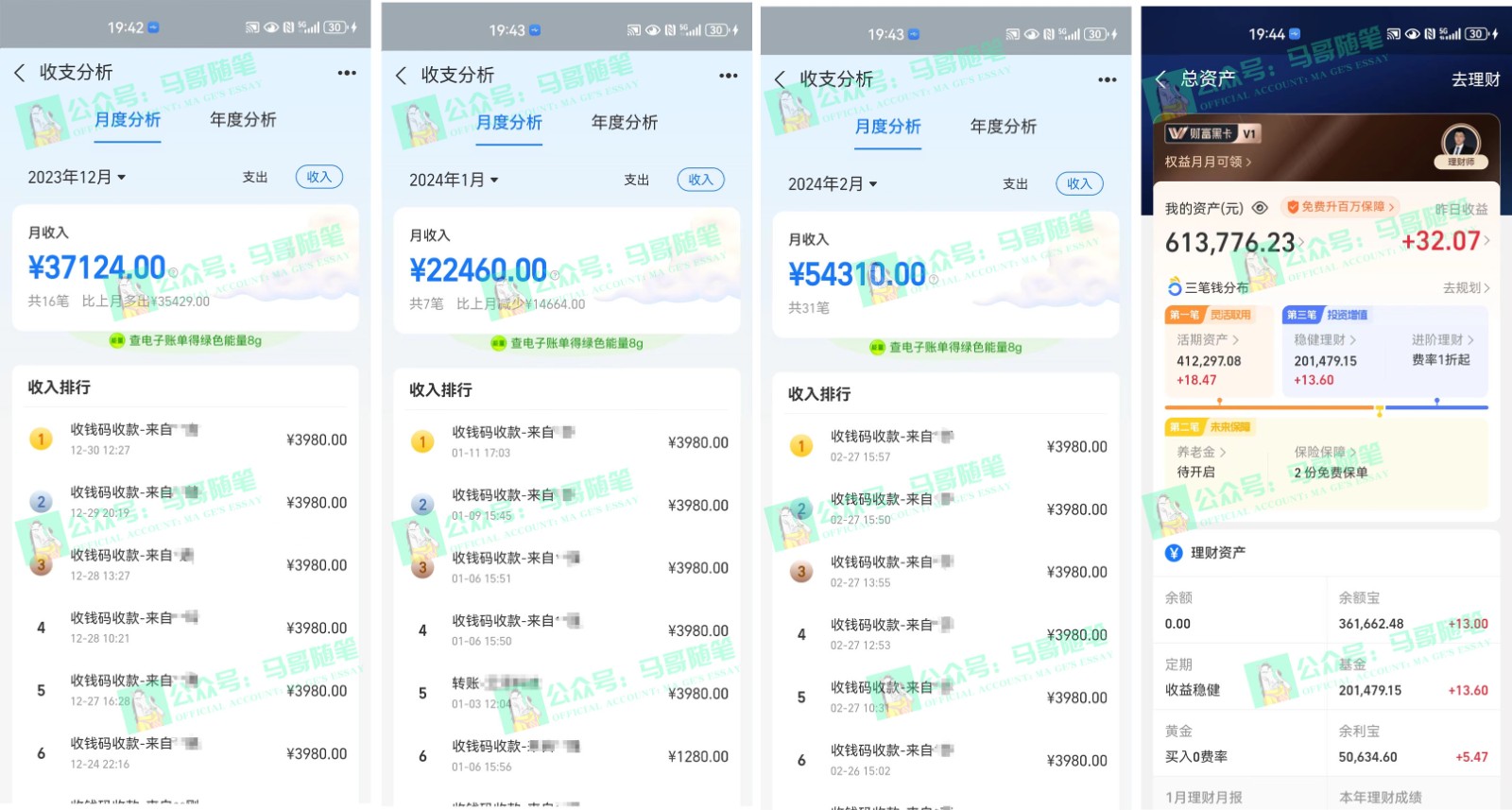 2024年一个人是如何通过“卖项目”实现年入100万（2）