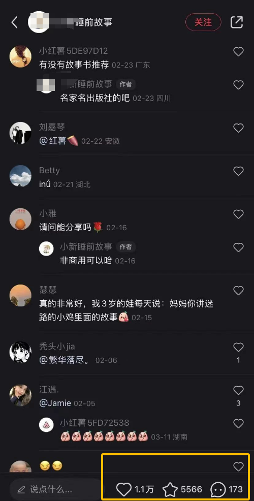 AI制作儿童绘本故事，纯原创，吸粉猛，单日变现1000+，操作简单，适合新老手操作（4）