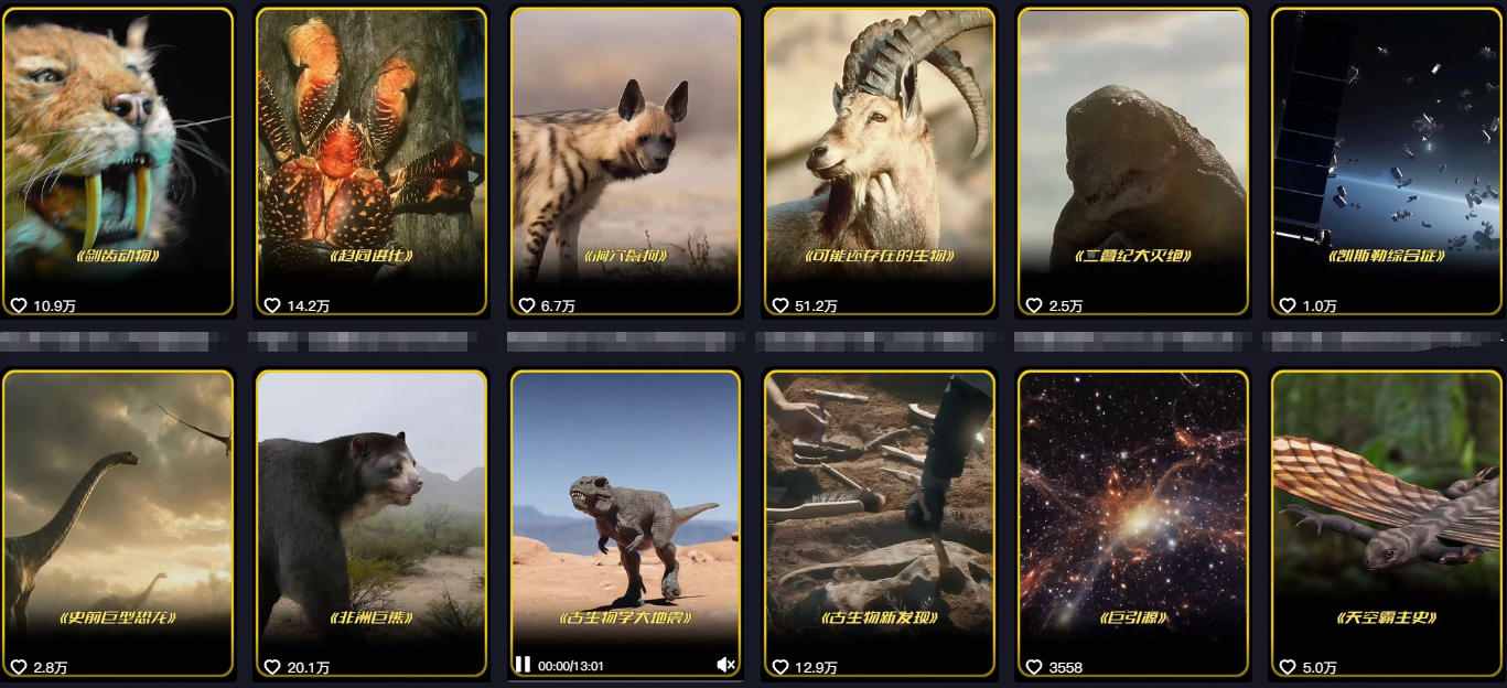 抖音60W粉丝博主最新科学知识科普视频制作教学,流量超好,多平台发布撸收益(2) 抖音60W粉丝博主最新科学知识科普视频制作教学,流量超好,多平台发布撸收益(2)