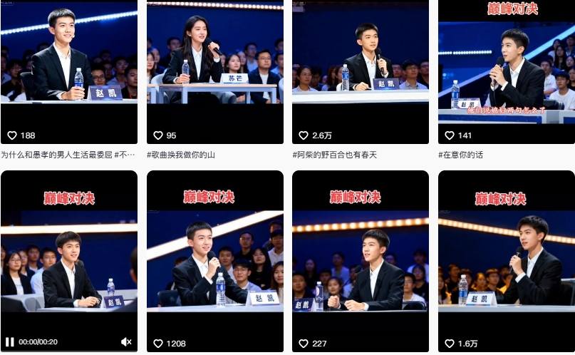 AI仿真人辩手情感短视频制作教学，流量逆天，快速起号涨粉，手把手教你制作（2）