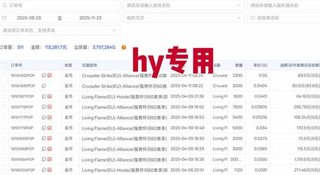 游戏高利润项目,日收益1k+,全自动,无需值守,解放双手,小白轻松上手【揭秘】(2) 游戏高利润项目,日收益1k+,全自动,无需值守,解放双手,小白轻松上手【揭秘】(2)