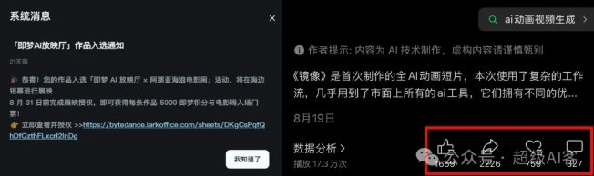 付费文章：最近全网疯传的《镜像》AI动画短片，高阶教程来了（3）