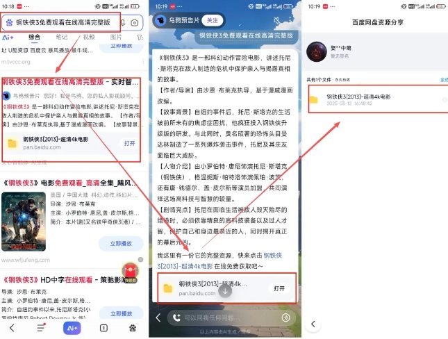 网盘拉新项目之百度Ai智能体玩法，0成本撬动千万免费流量，被动收入，一天变现1k+（2）