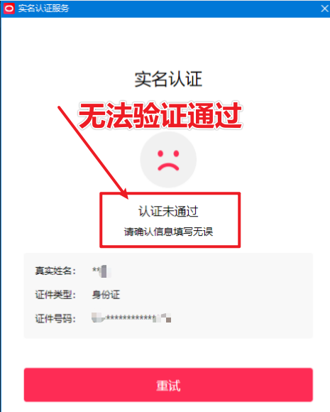 直播伴侣过人L无法通过，电脑直播伴侣人L方案，自测（2）