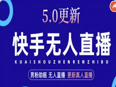 AI数字人快手短视频+虚拟直播，音频提取数字人生成