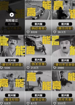 全网首发,卓别林复古视频制作教学,抖音全新赛道,可以进精选签独家,适合零基础新手操作(2) 全网首发,卓别林复古视频制作教学,抖音全新赛道,可以进精选签独家,适合零基础新手操作(2)