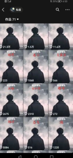 抖音视频号新赛道今日话题今日语录，撸伙伴计划跟视频号分成（2）